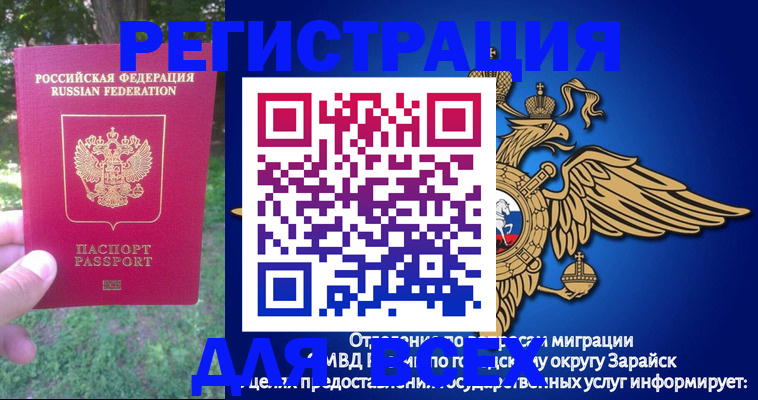 прописка для кредита в Чапаевске